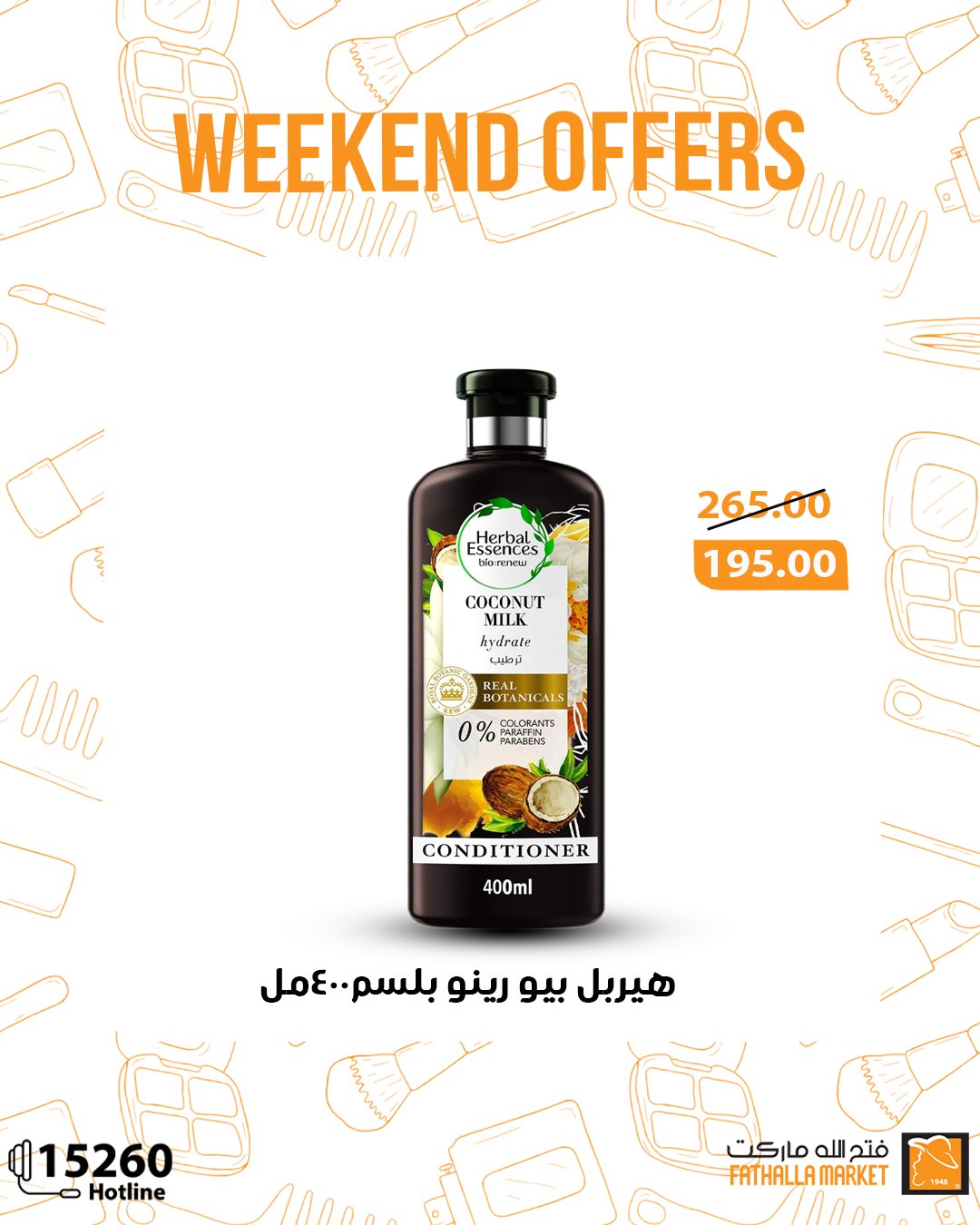 fathalla offers from 29may to 7may 2025 عروض فتح الله من 29 مايو حتى 7 مايو 2025 صفحة رقم 10